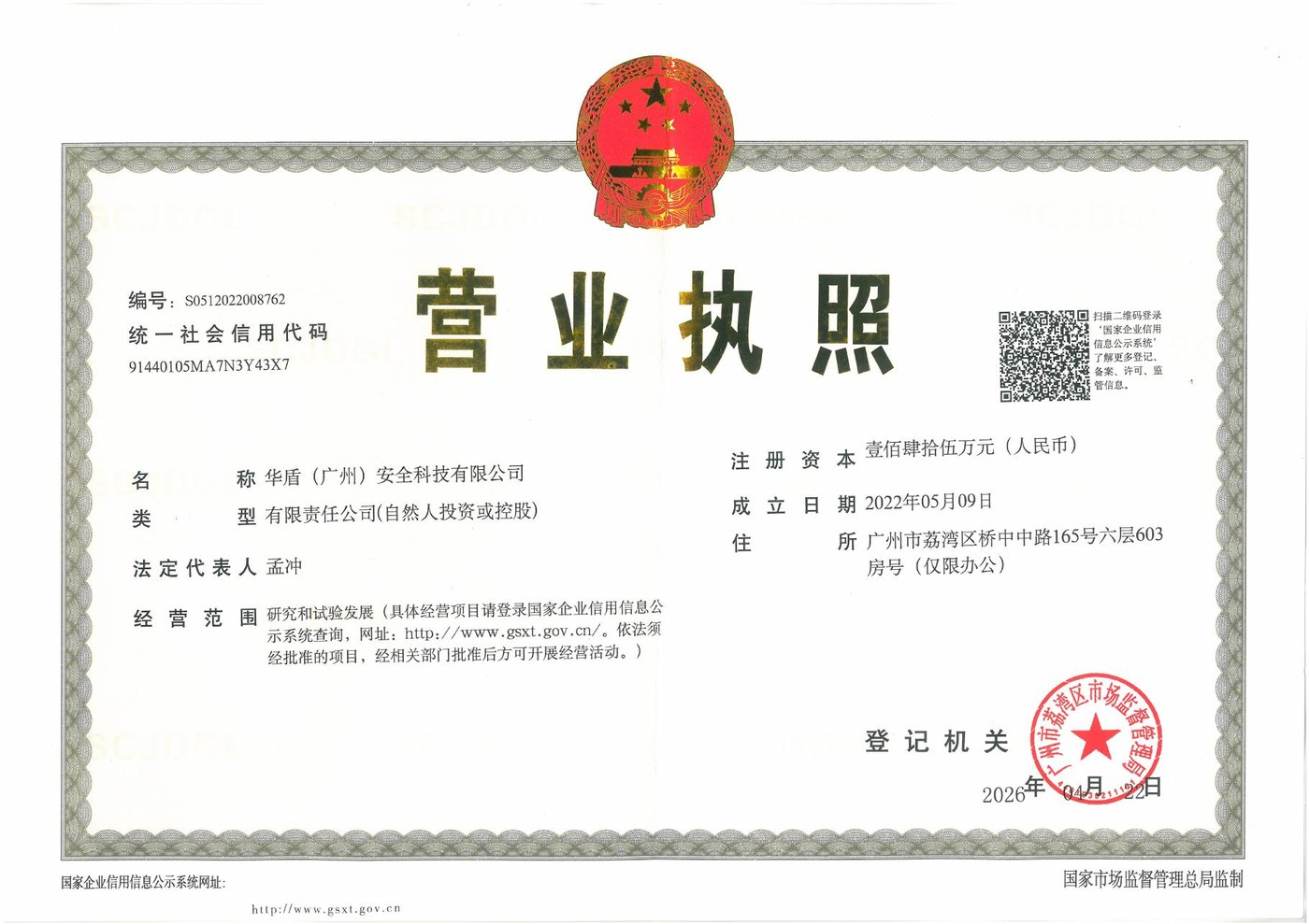 关于我们